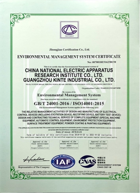China Guangzhou Kinte Industrial Co., Ltd. Certificações